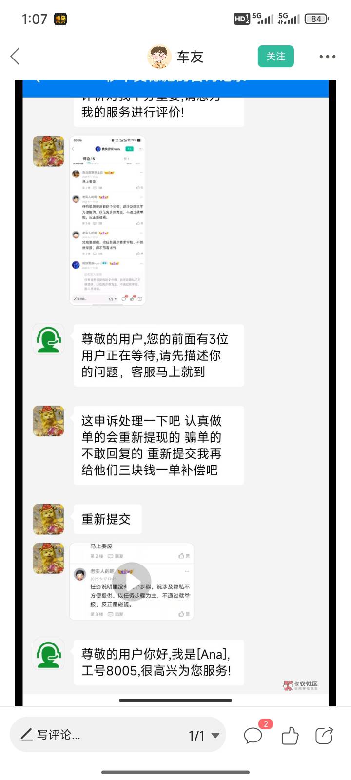 眼红狗又去举报了。是不是想着你截图给人家人家说不定施舍给你包个红包。想多了。这个8 / 作者:送葬的芙蓉王 / 
