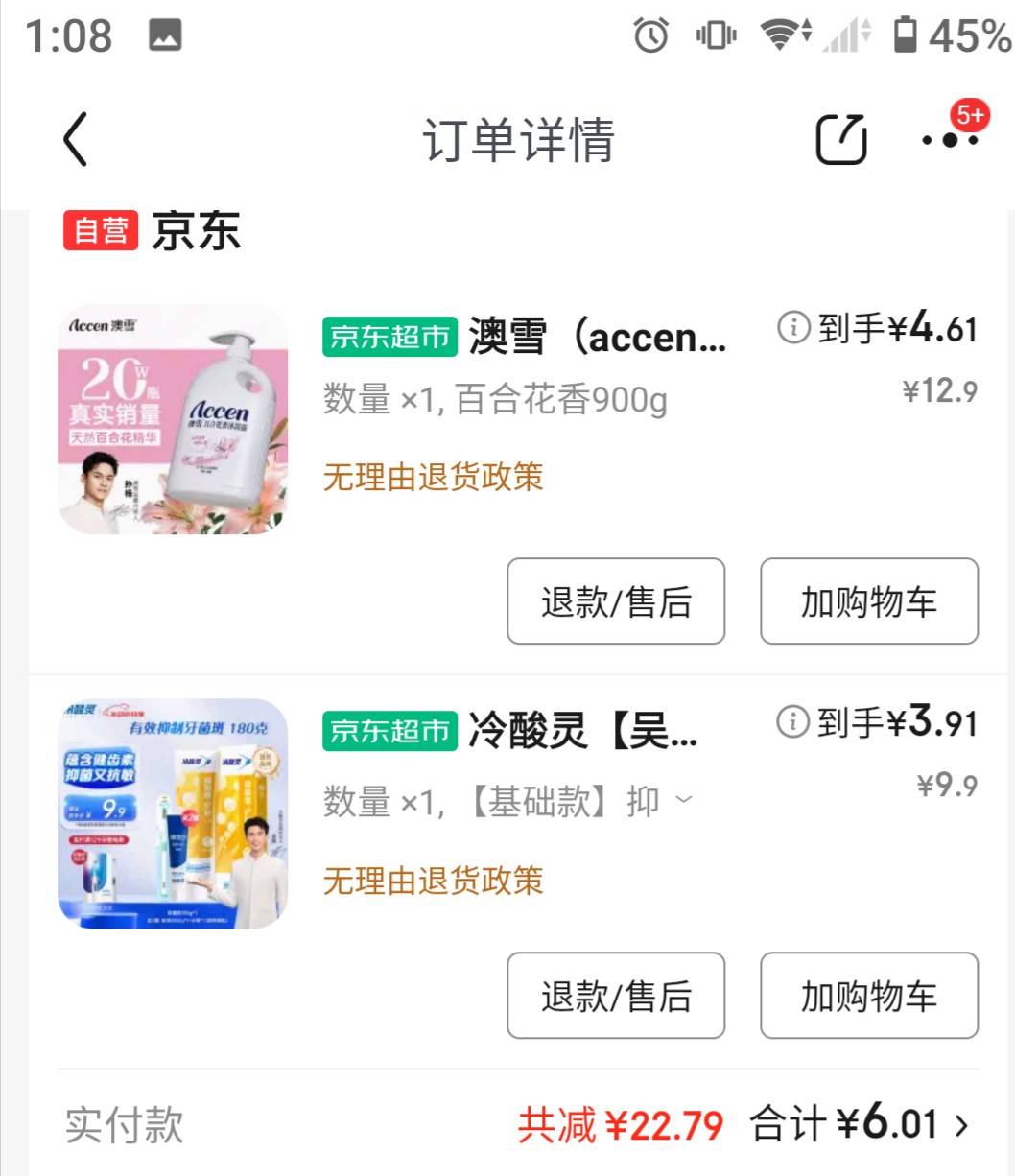 请叫我凑单之神，没有plus运费太贵了，有会员的可以白嫖凑下，搜不到的，找我要链接

35 / 作者:势要领遍立减金 / 