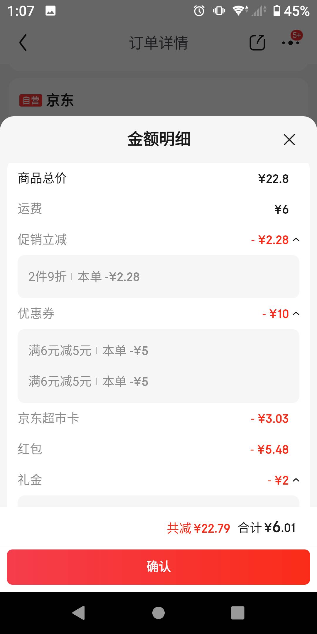 请叫我凑单之神，没有plus运费太贵了，有会员的可以白嫖凑下，搜不到的，找我要链接

50 / 作者:势要领遍立减金 / 