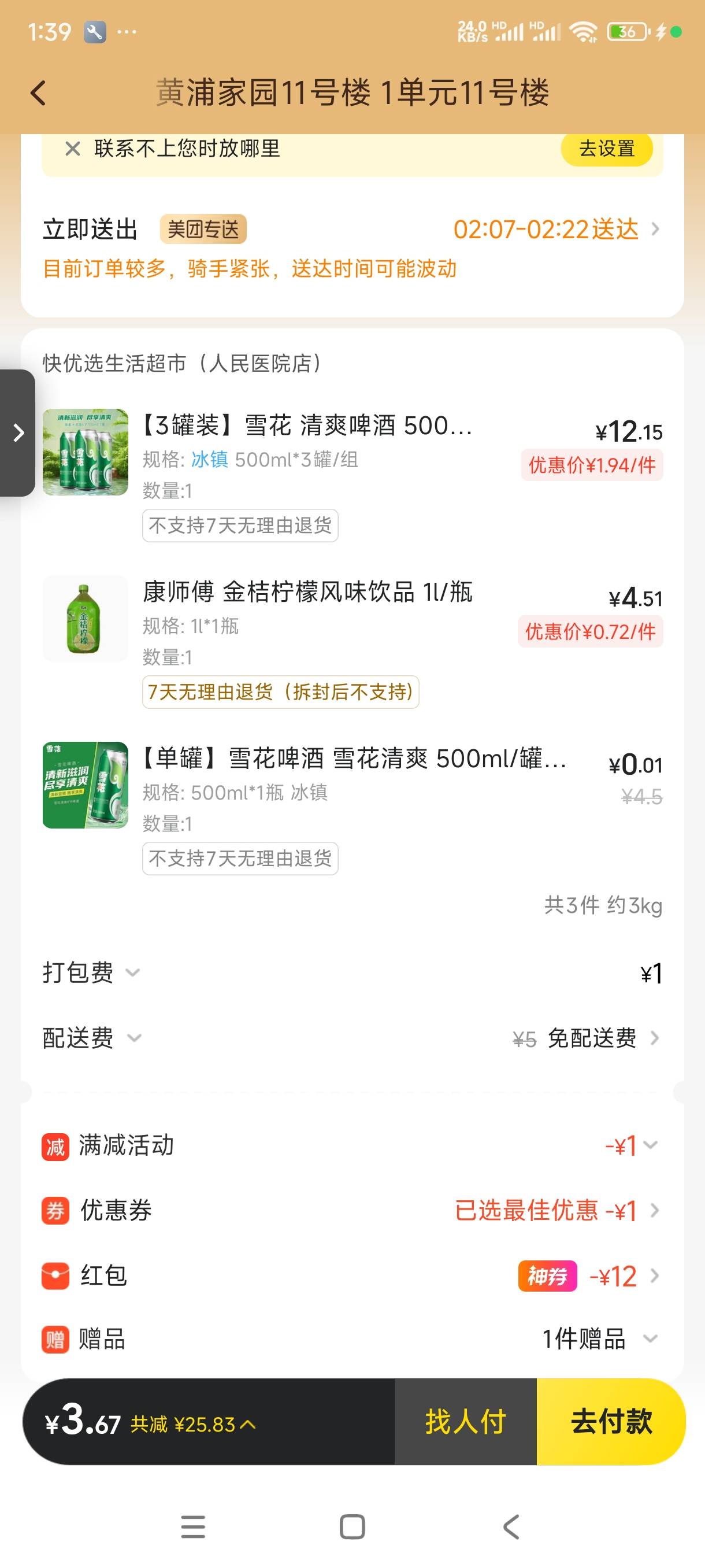 没毛啊，喝上

56 / 作者:飞翔的小法 / 