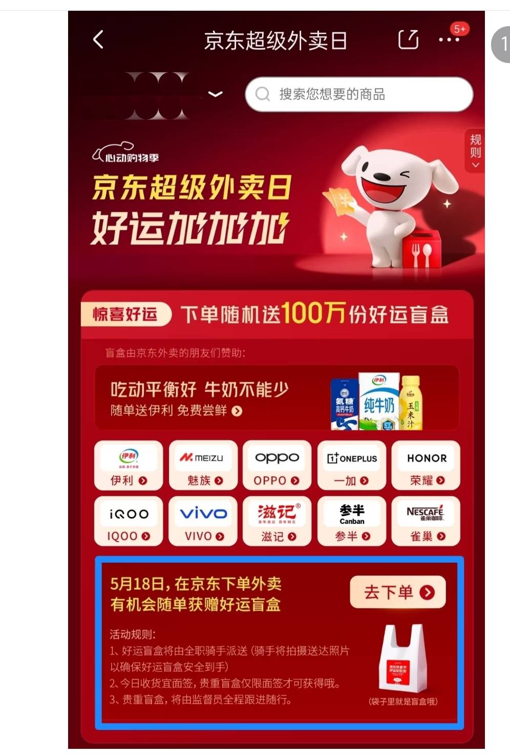 老哥们，白天京东外卖点起来，祝你们好运

98 / 作者:大熊来了 / 