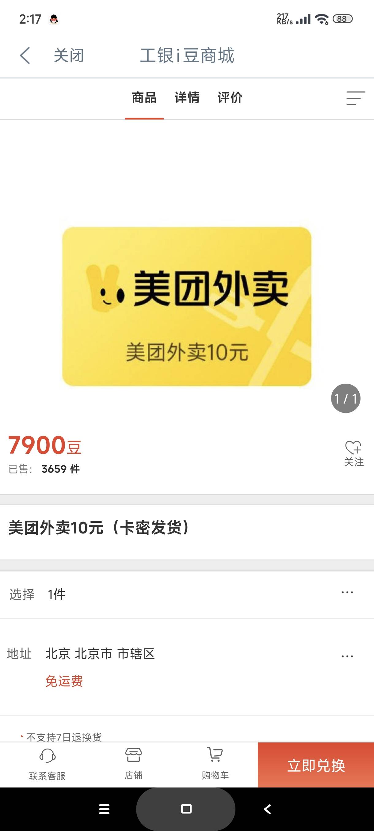 美团外卖十谁要，卡密，留绿色，鱼被封了

21 / 作者:富士山下147 / 