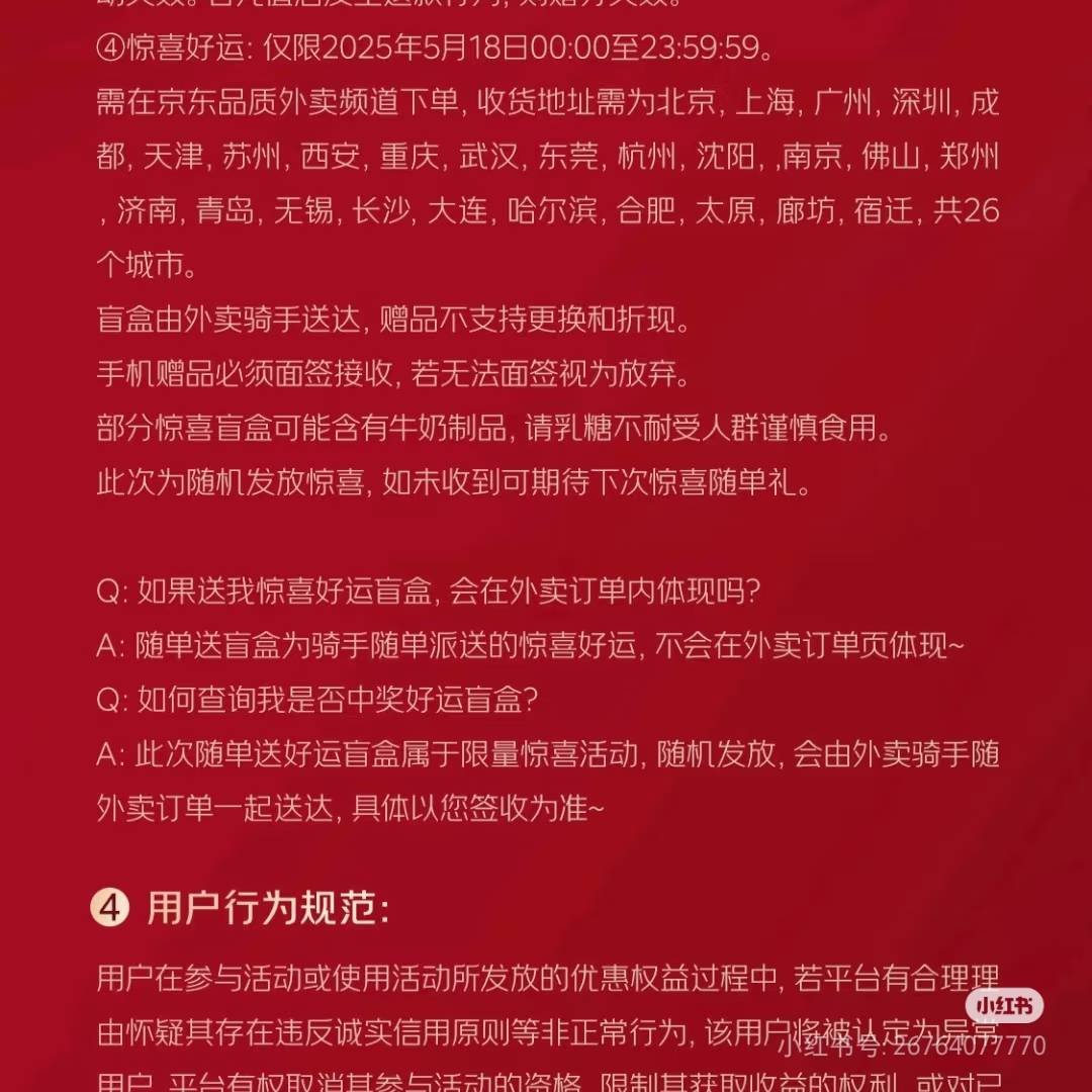 老哥们，白天京东外卖点起来，祝你们好运

34 / 作者:大熊来了 / 