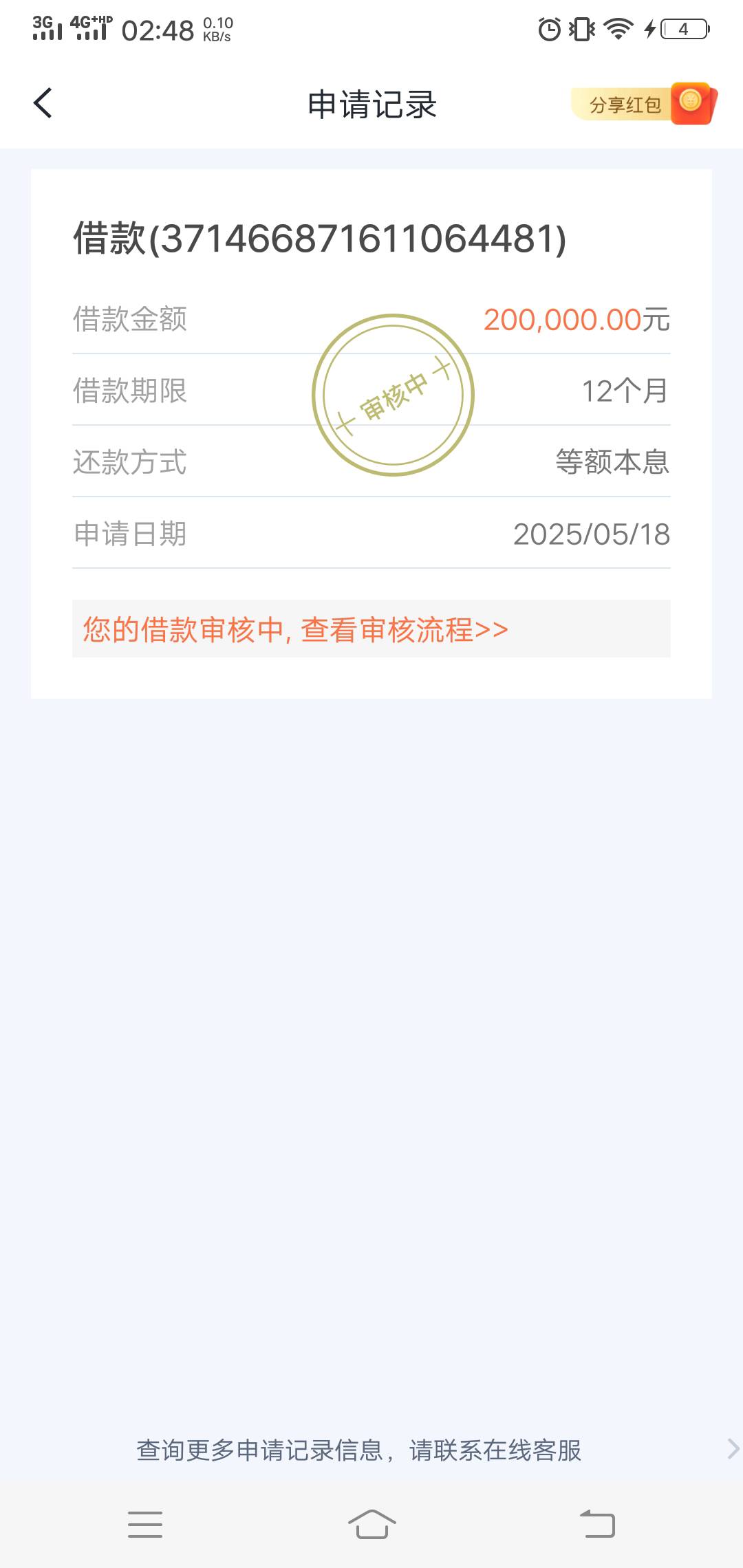 就这点钱，好慌

28 / 作者:卡农真男人 / 