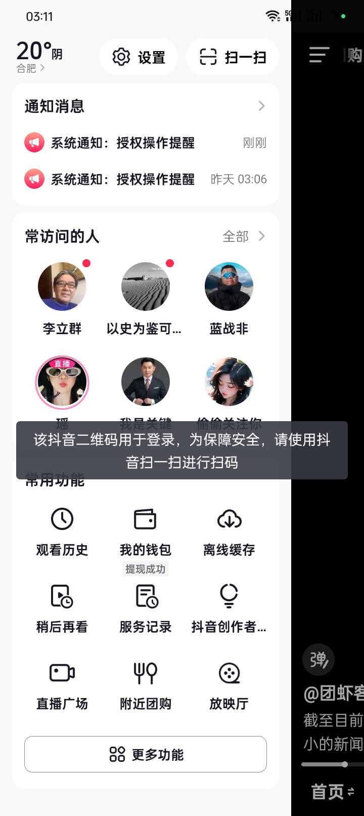 抖音橱窗的另一个5块怎么拿到，为什么扫了不行啊

51 / 作者:那可不一定 / 