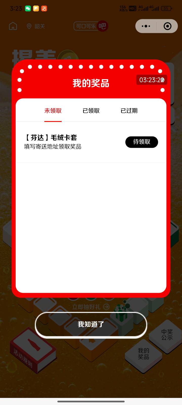 可乐中个这玩意有什么用啊

78 / 作者:薅毛小能手 / 