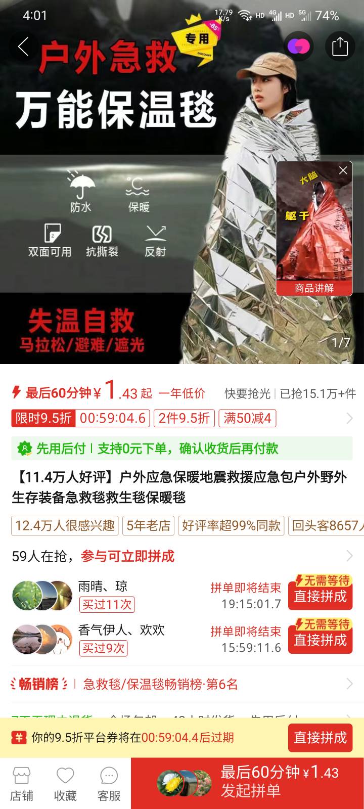 北方夜里真冷，在公园冻的瑟瑟发抖，拿出手机一看12°，这都快6月份了，这天气难受。88 / 作者:本宝宝金 / 