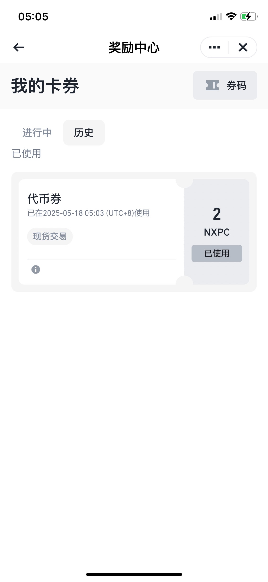 币安做任务的NXPC到了 才看到 卖了4.3u 少赚了十几块钱啊

63 / 作者:sihe / 