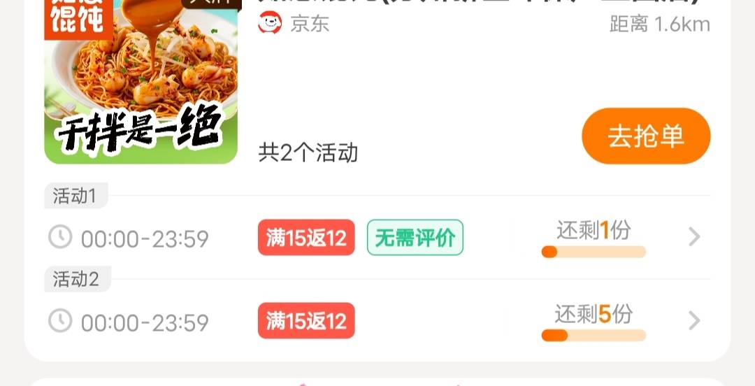京东配合小蚕早餐8块钱吃的饱饱的


13 / 作者:公hsj / 