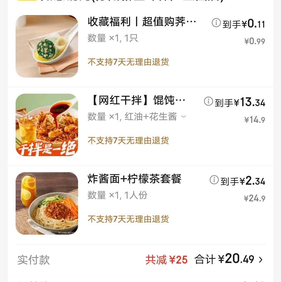 京东配合小蚕早餐8块钱吃的饱饱的


82 / 作者:公hsj / 