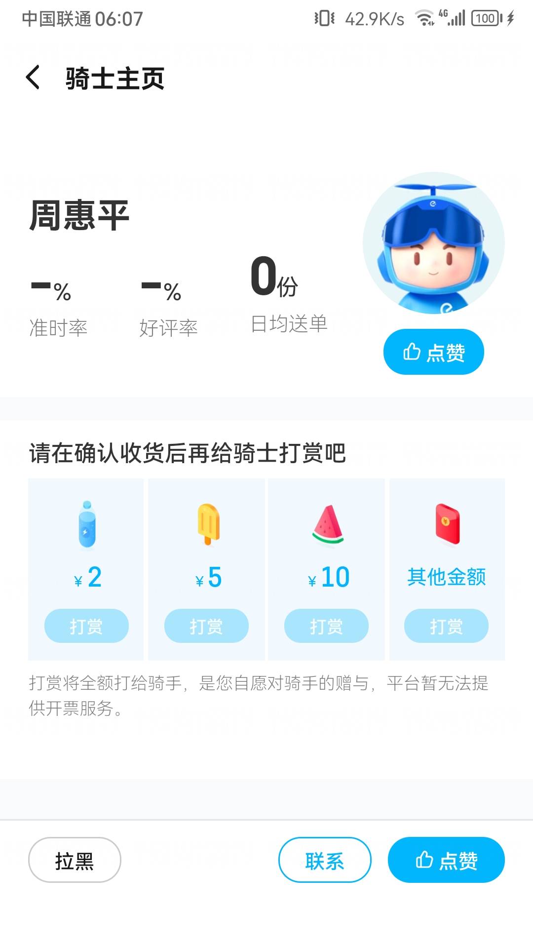 新手 完了

84 / 作者:爱你啊库 / 