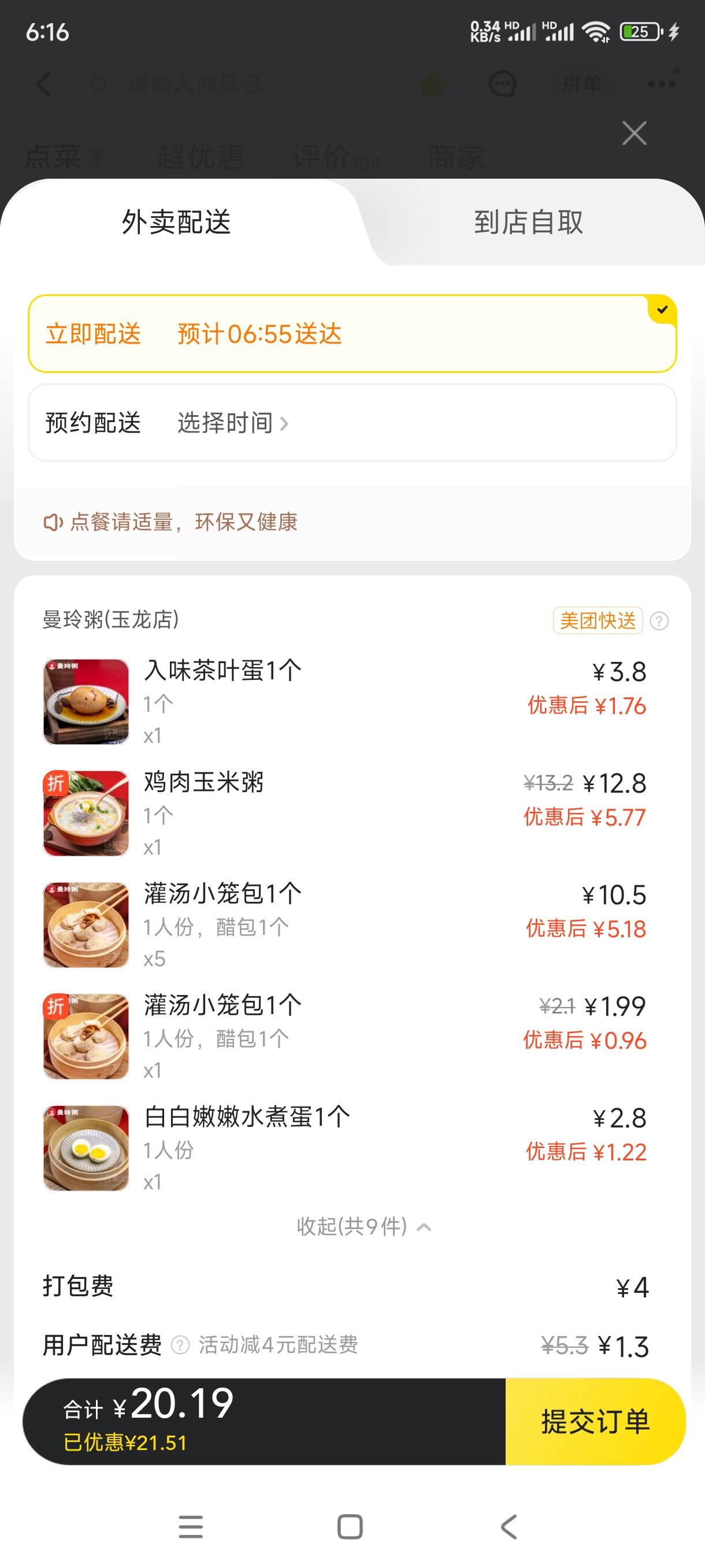 东子领不到叠加券了，美团配合小蚕5毛吃个饭


12 / 作者:飞翔的小法 / 