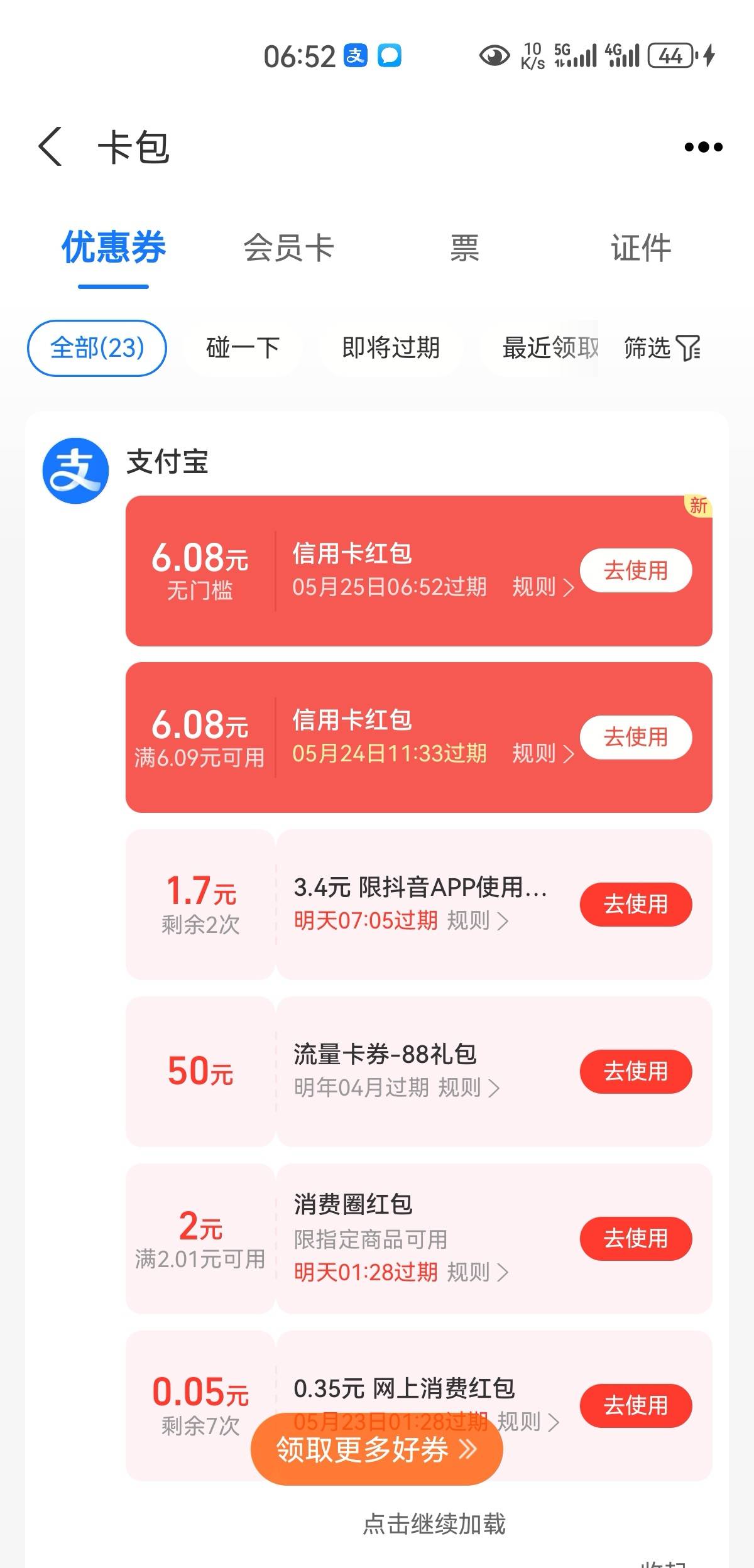 假绑领了俩个破蛋

79 / 作者:凤鸣 / 