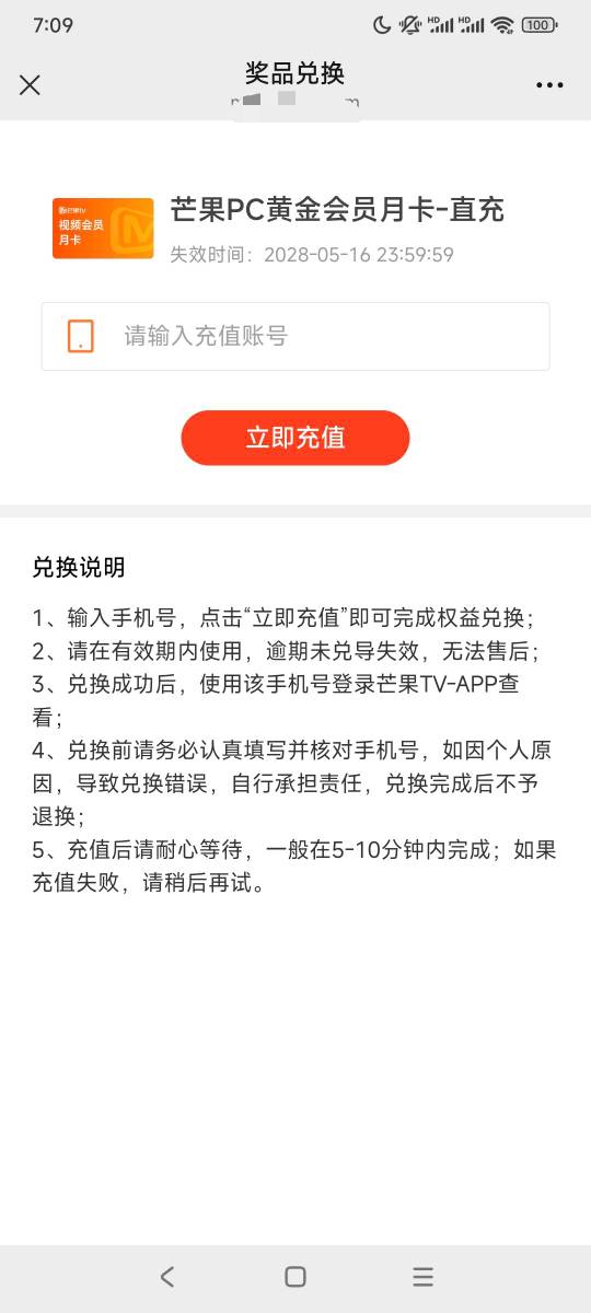 这个芒果会员都多少出

17 / 作者:走心亿点点 / 