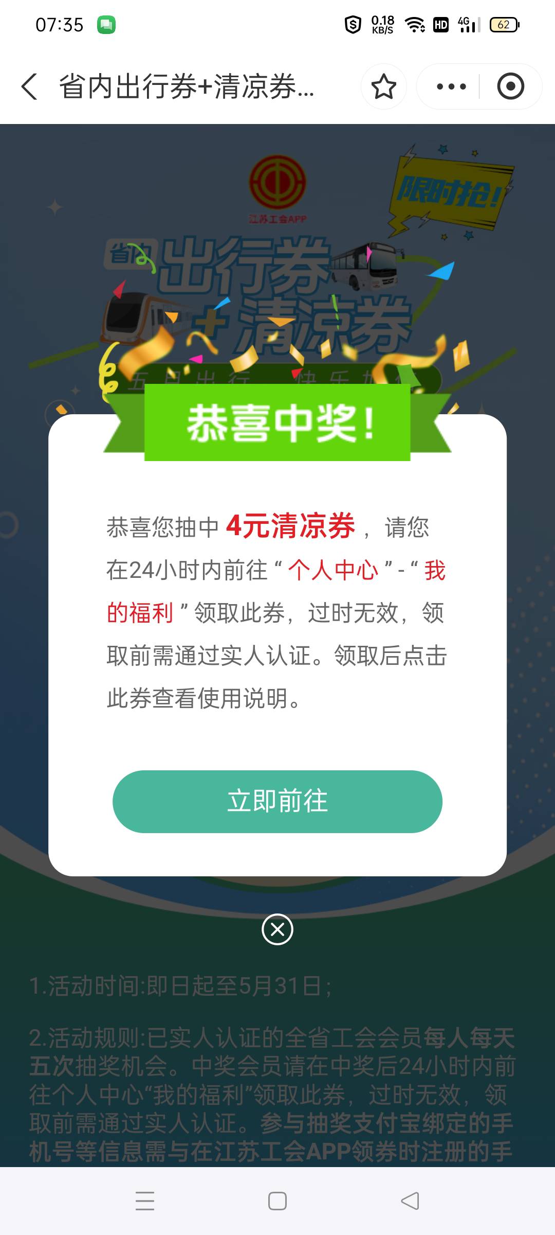 清凉券4，东鹏1+2.5+4，小东鹏-0.9过期码

98 / 作者:卡农辛德勒 / 