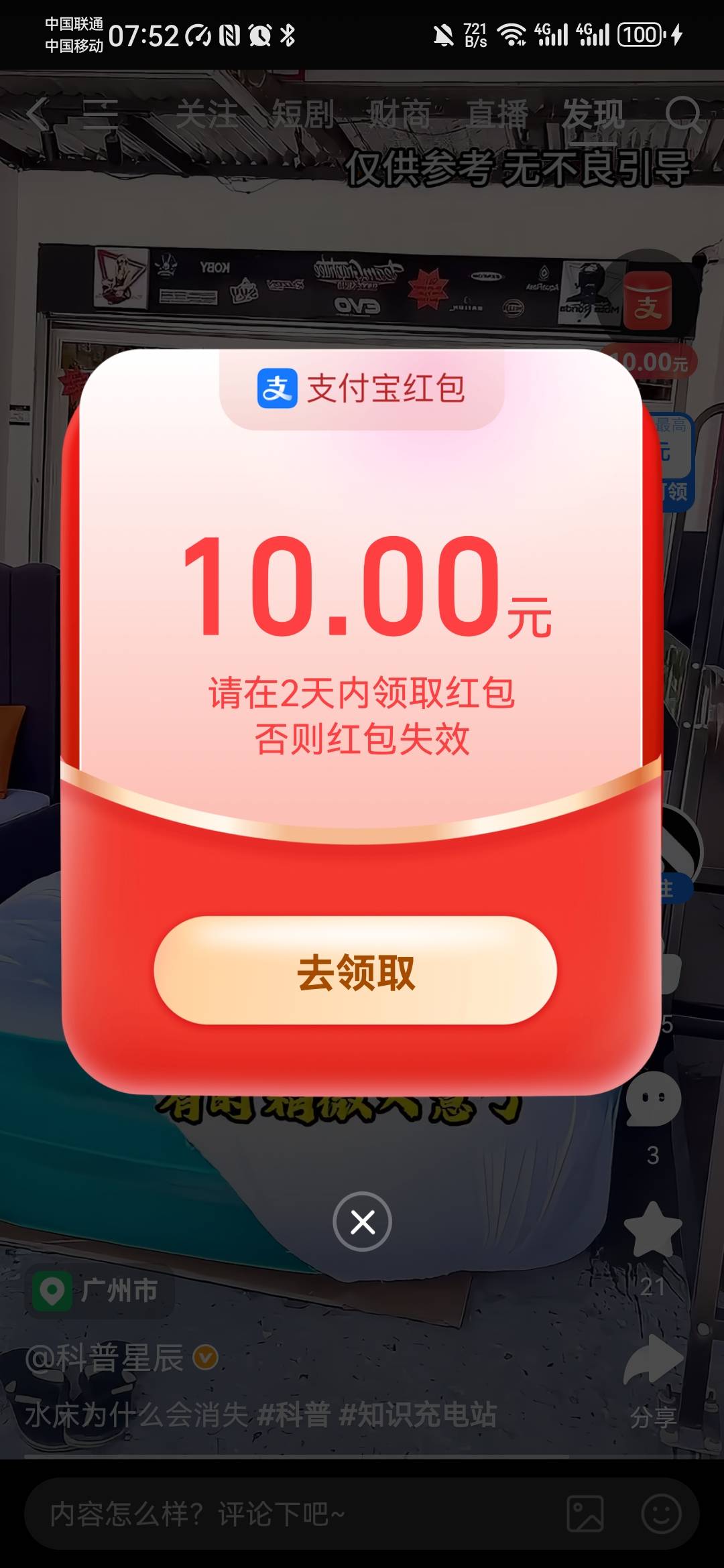 鸡付包视频10，破0，100有机会吗


10 / 作者:卡死你的 / 