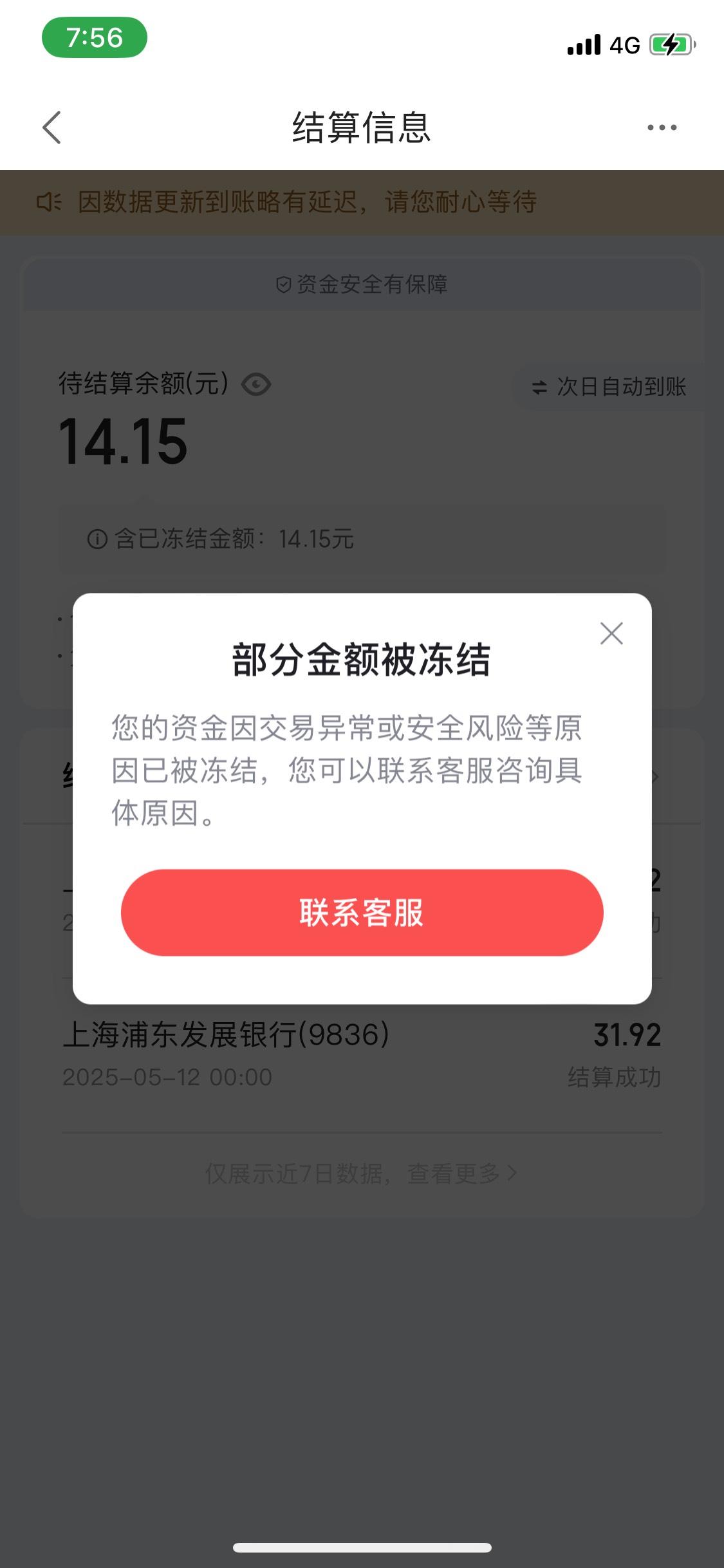 度小满一直没问题 今天是怎么了……

17 / 作者:Zzr4 / 