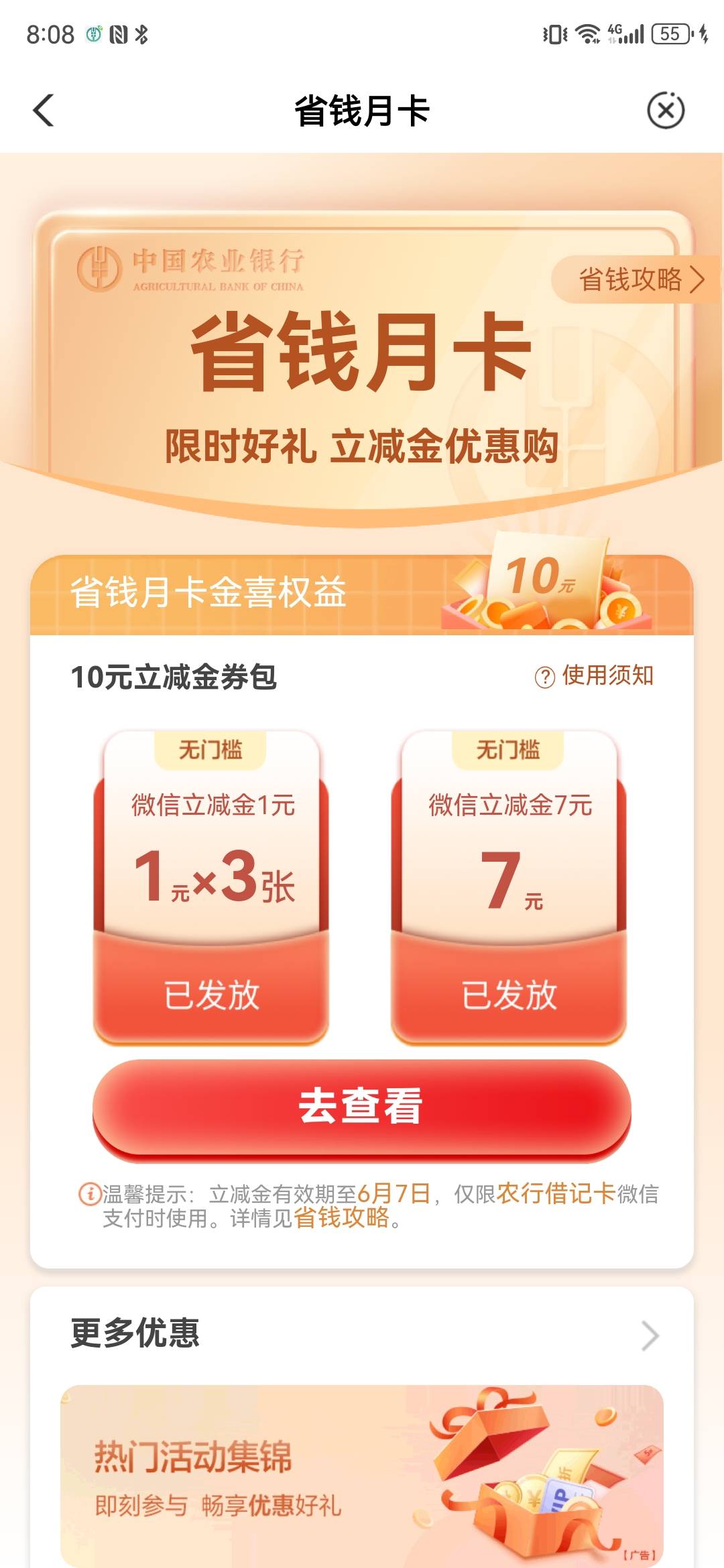 4块买赚6毛吧

24 / 作者:小学生！ / 