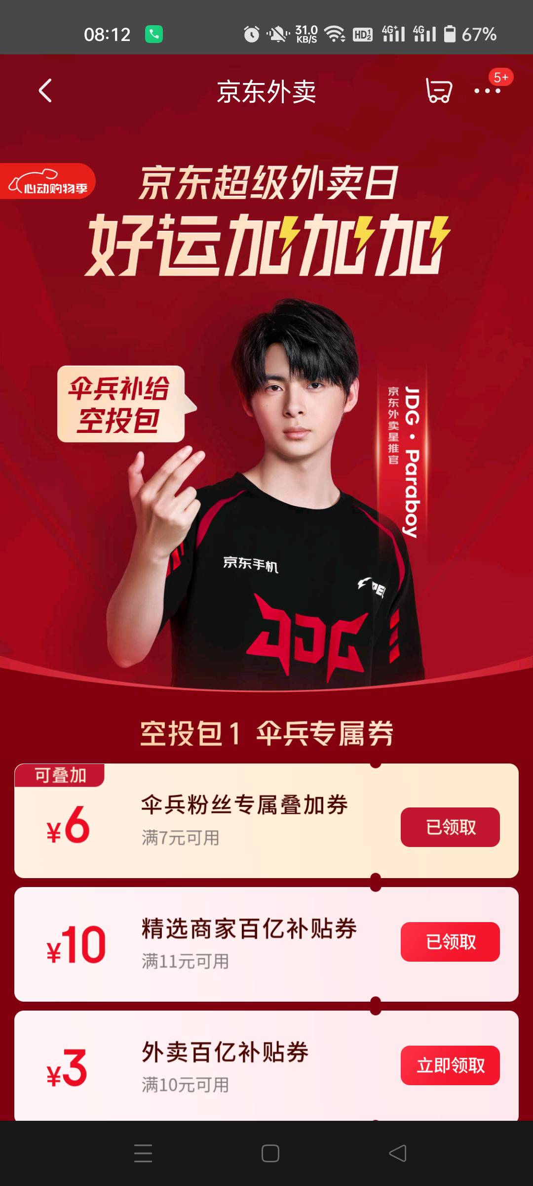 京东6张叠加券
①paraboy： https://u.jd.com/r1j4N2h
②MISSING：https://u.jd.com/r17 / 作者:生蚝熟了 / 