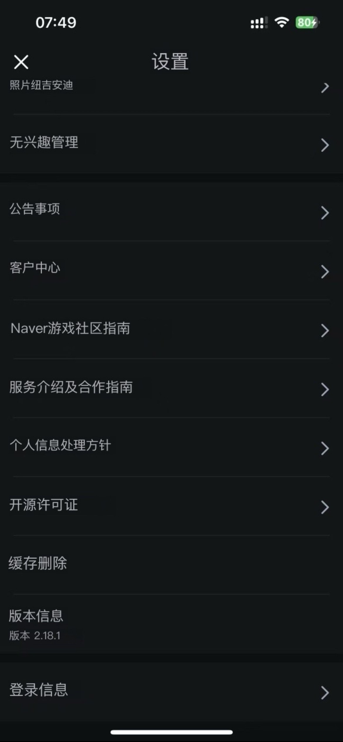 有没有老哥懂韩语的（치지직）这个直播平台怎么设置中文

69 / 作者:卡农超级管理 / 