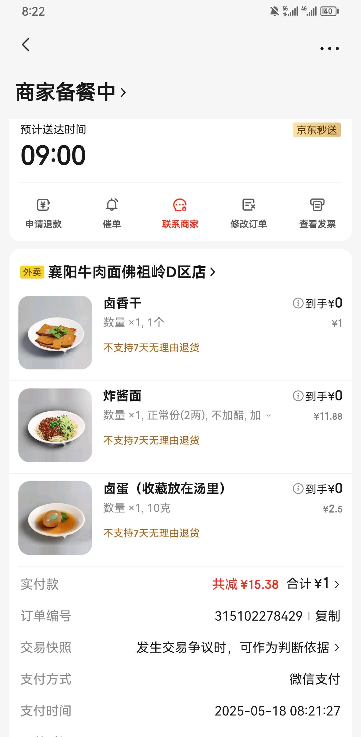 1块钱的炸酱面+鸡蛋干子。。。唉 东子良心啊 

29 / 作者:ORZ迷彩 / 