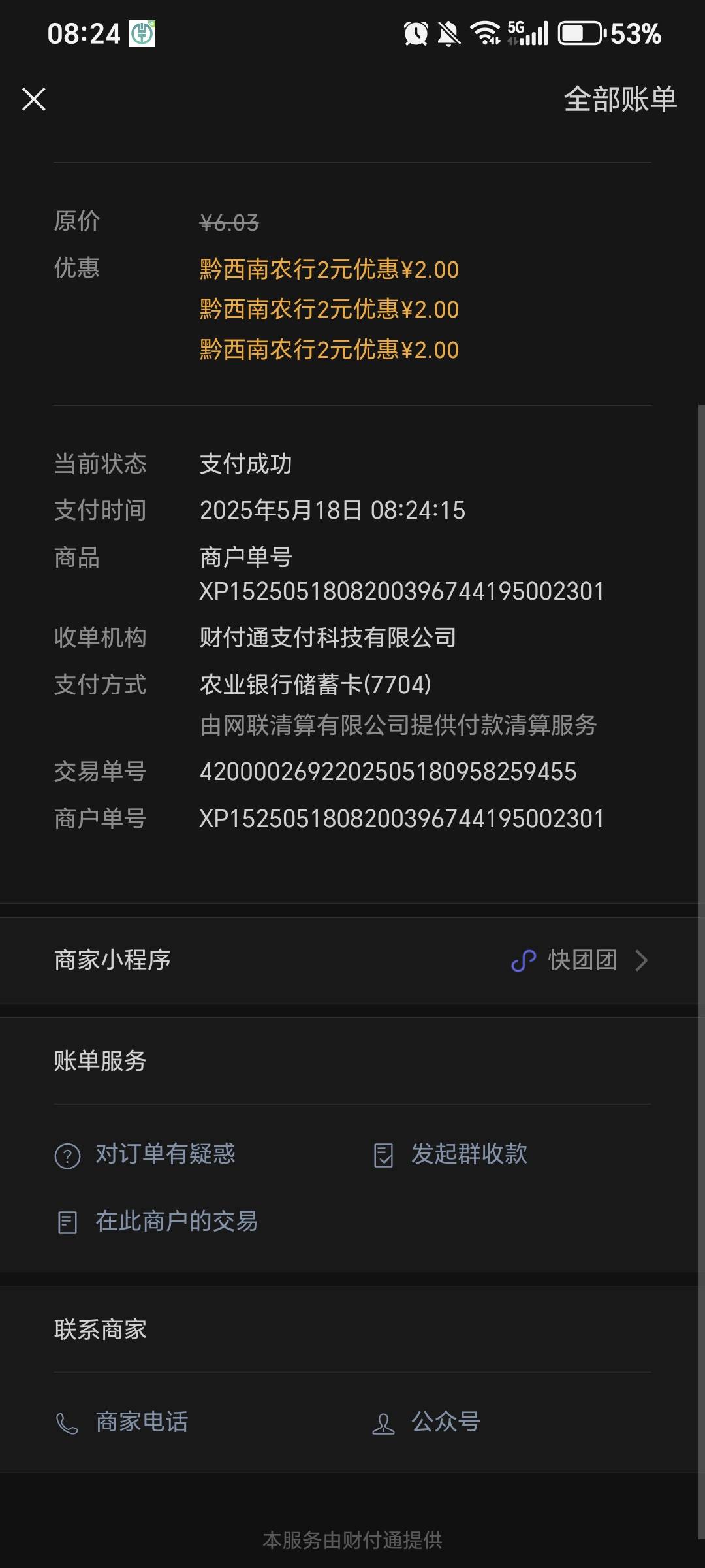 真没毛了，飞黔西南搞了5，贵州还有哪有货的

52 / 作者:规矩的男人 / 