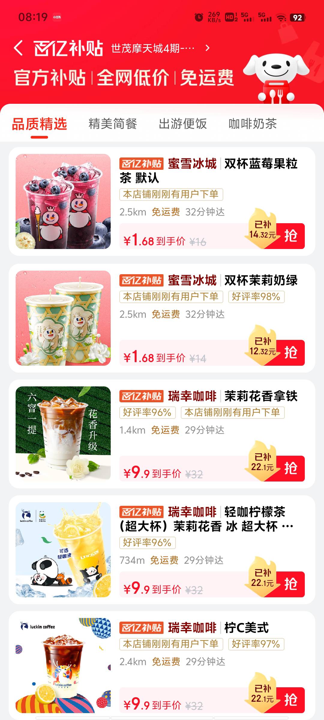 快冲啊，蜜雪冰城两杯才1.68


29 / 作者:jz64 / 