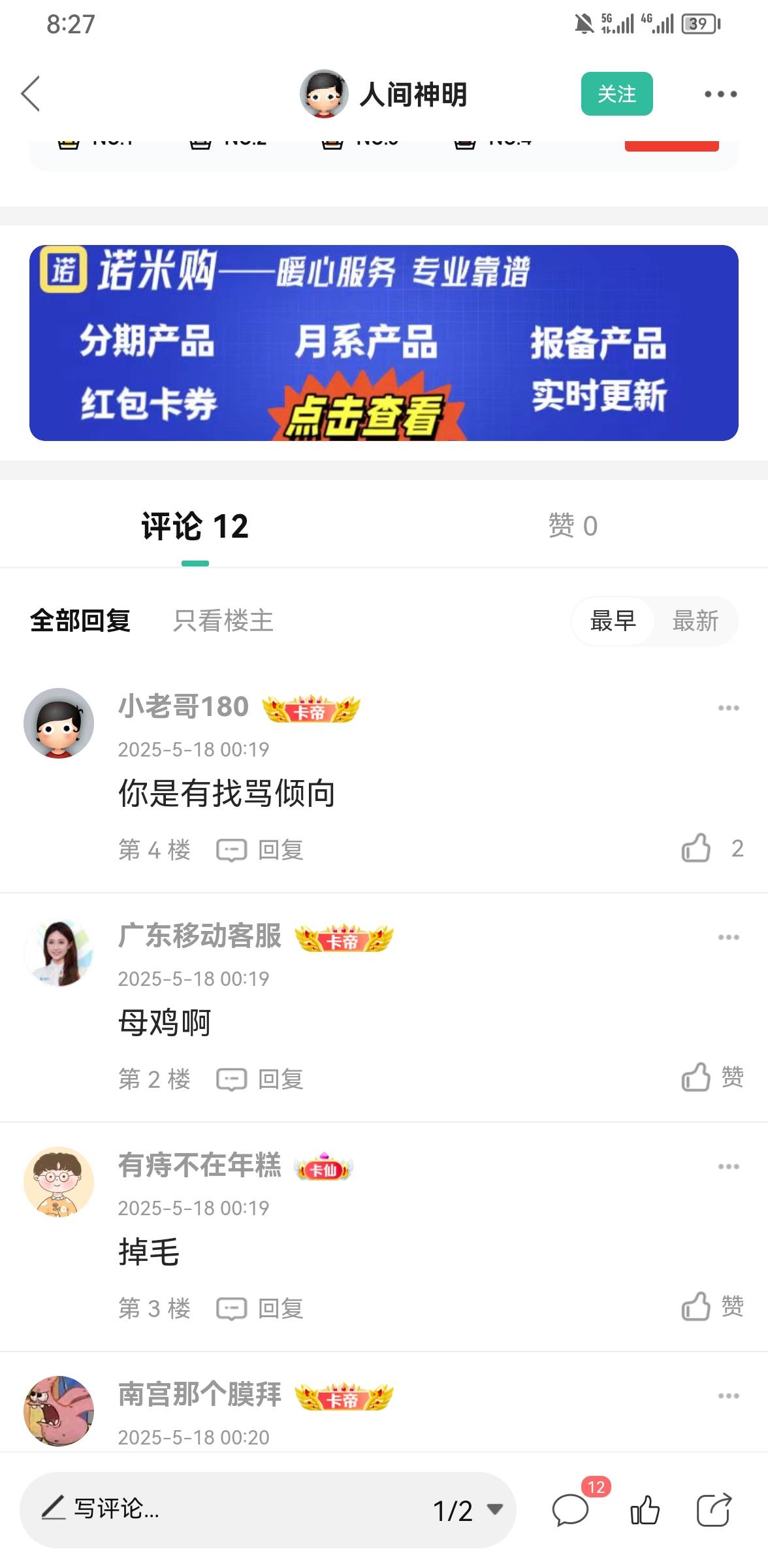 1块钱的炸酱面+鸡蛋干子。。。唉 东子良心啊 

66 / 作者:ORZ迷彩 / 