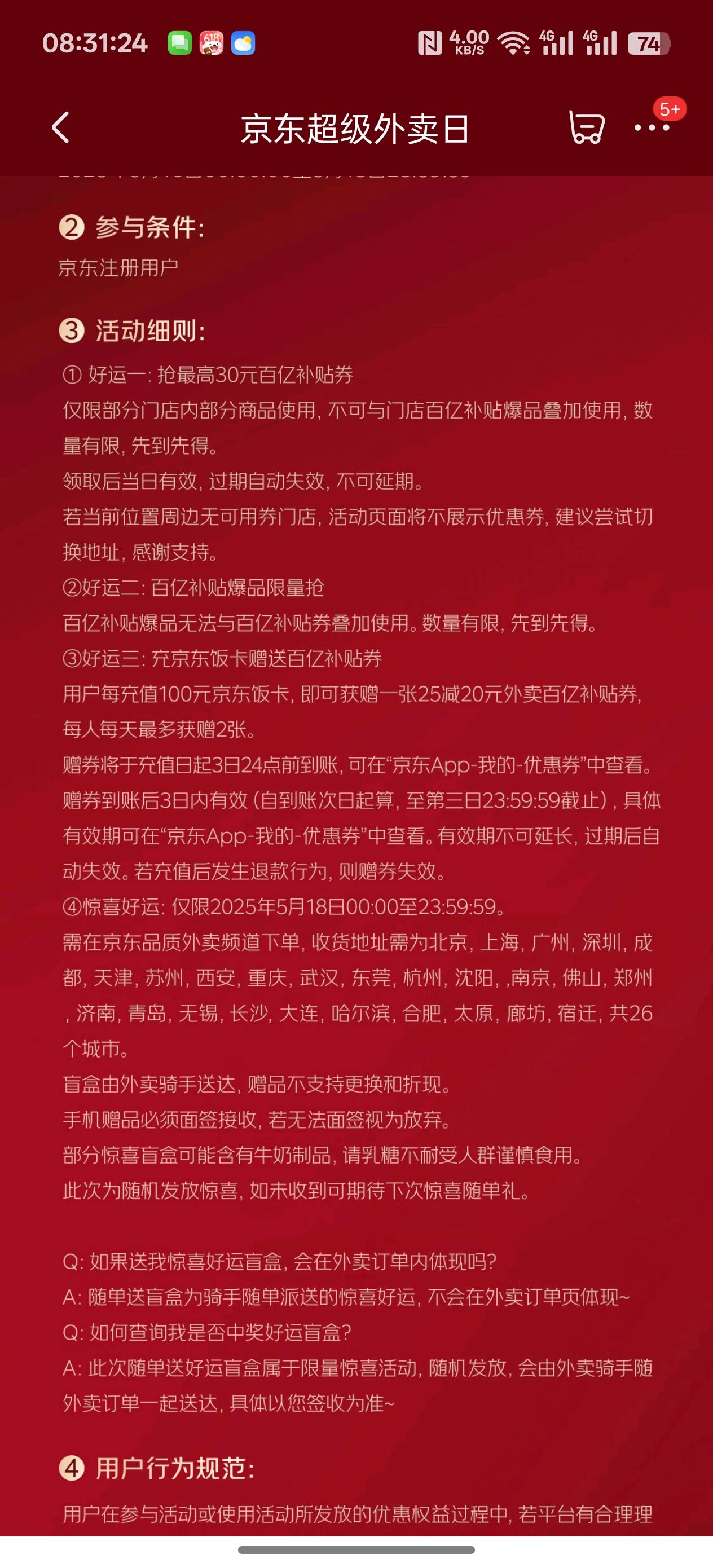 京东饭卡到底是一共给两个25－20还是每天充值都给两个？？懂得老哥，请赐教
62 / 作者:Chanyelo°暖阳 / 