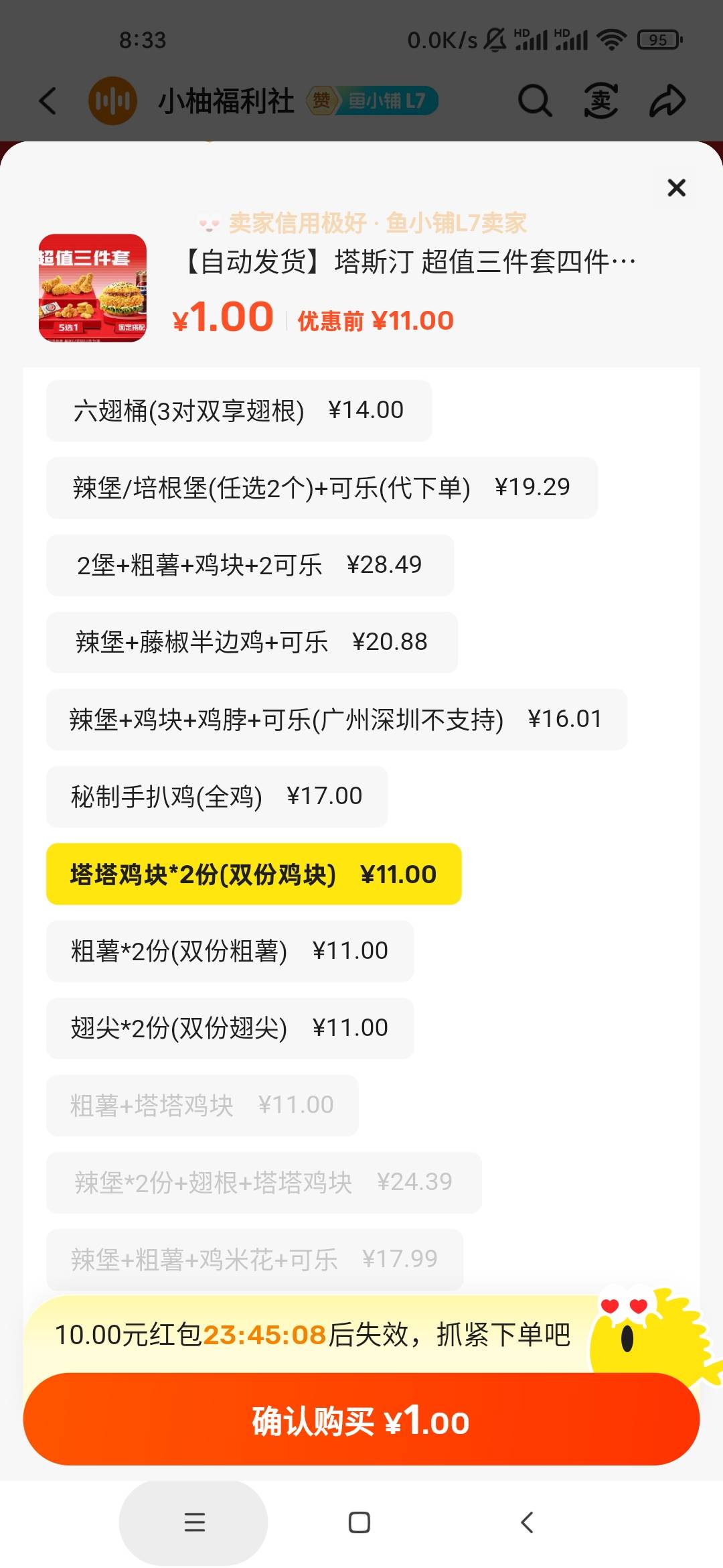 老哥们咸鱼10红包这个买啥有润啊，怎么出啊


96 / 作者:泰坦尼克号 / 