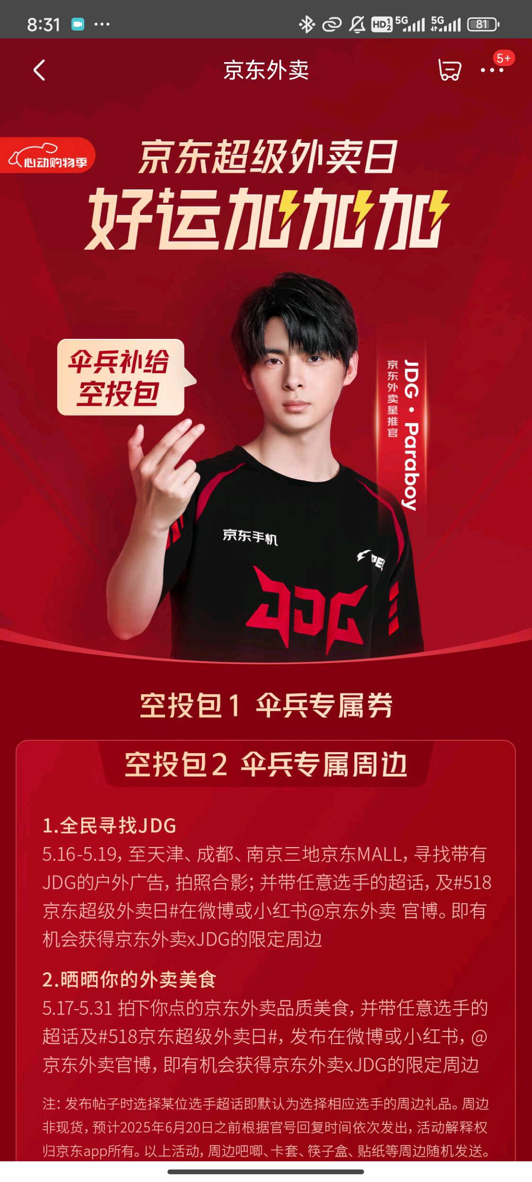 兄弟们   有个京东号 7-6的叠加卷不显示啊  是怎么回事吗  怎么破吗


96 / 作者:sky丶伴执着 / 