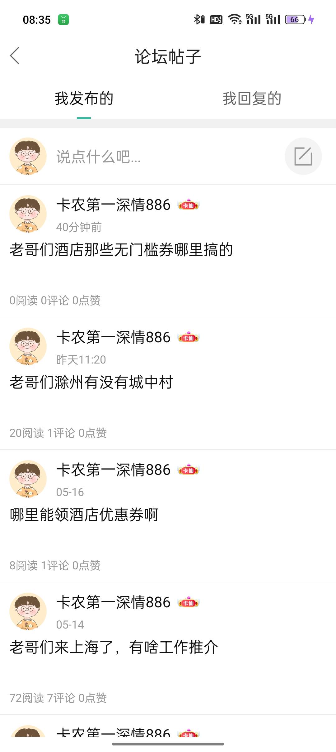 人家发就不违规，我发就变成广告了针对我？

13 / 作者:卡农第一深情886 / 