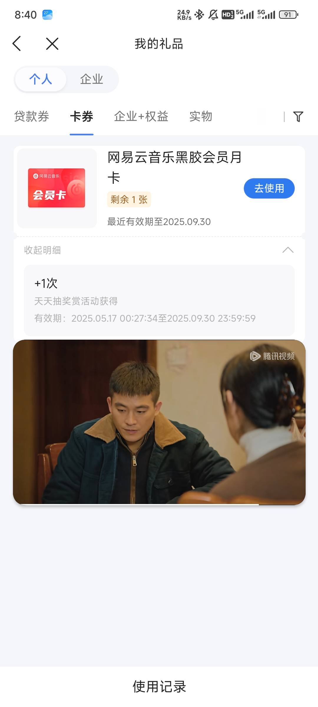 网易云月卡5有要的吗

76 / 作者:太阳晒屁股 / 