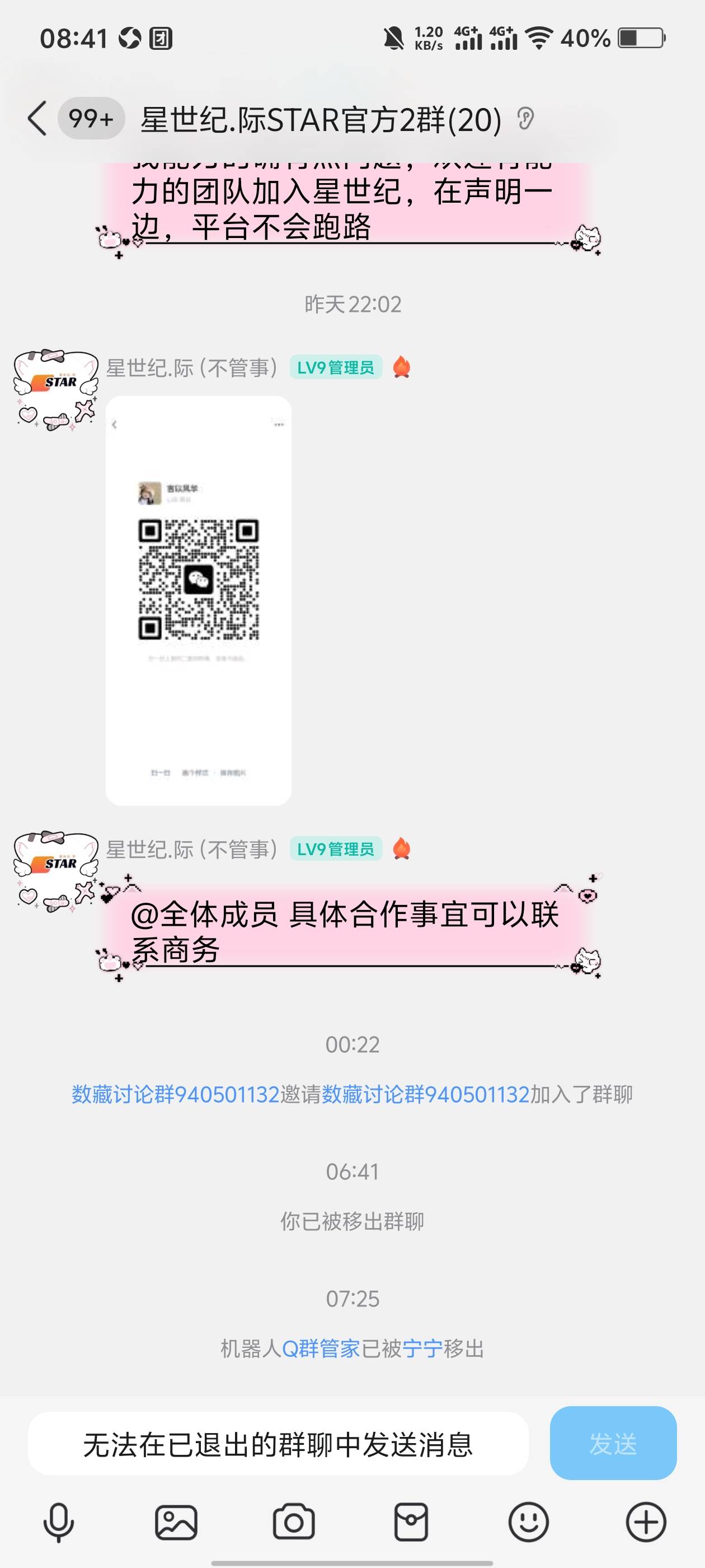 星世纪跑路了

38 / 作者:镇魂歌 / 