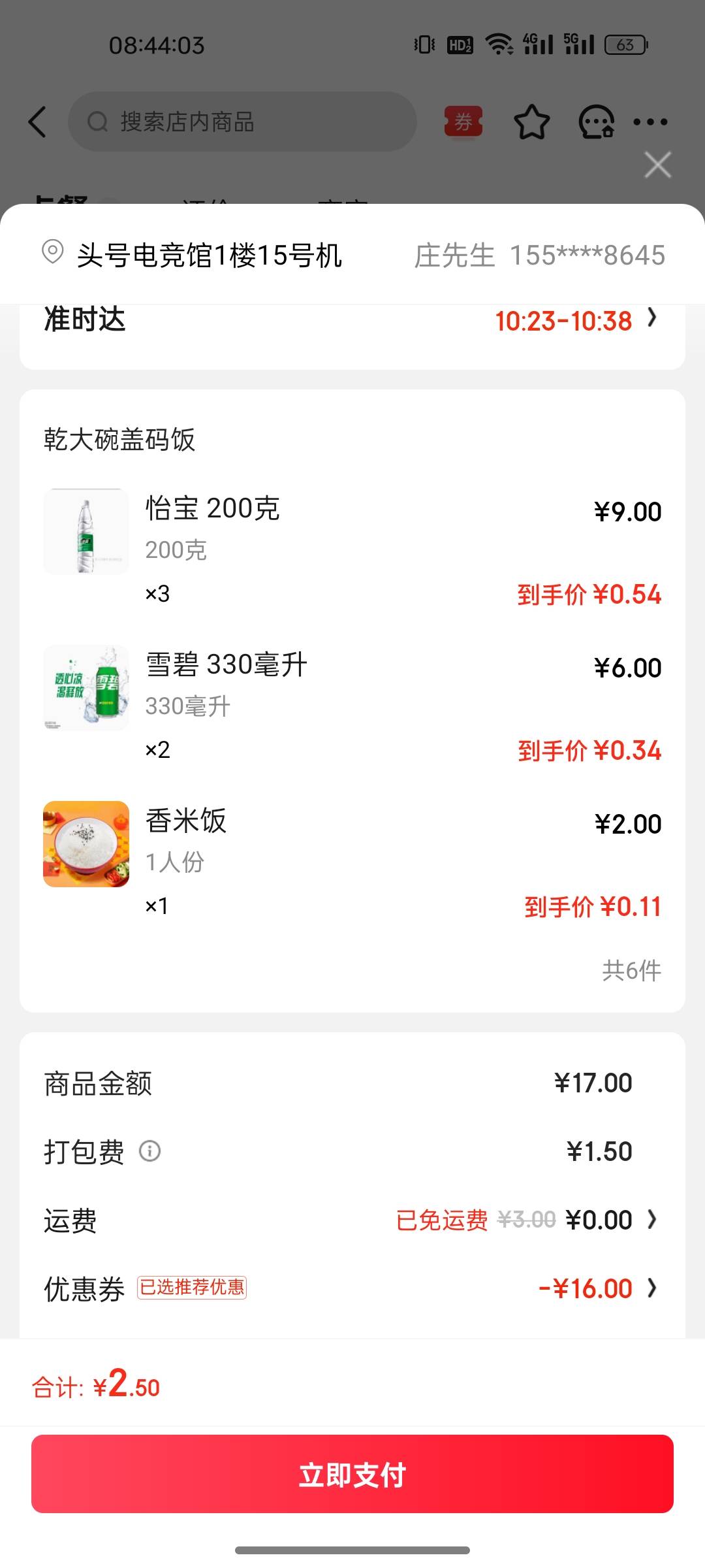 感觉这样点，商家也不会不乐意接单吧，他们挣东西补贴，又没啥损失！

40 / 作者:晶露110 / 