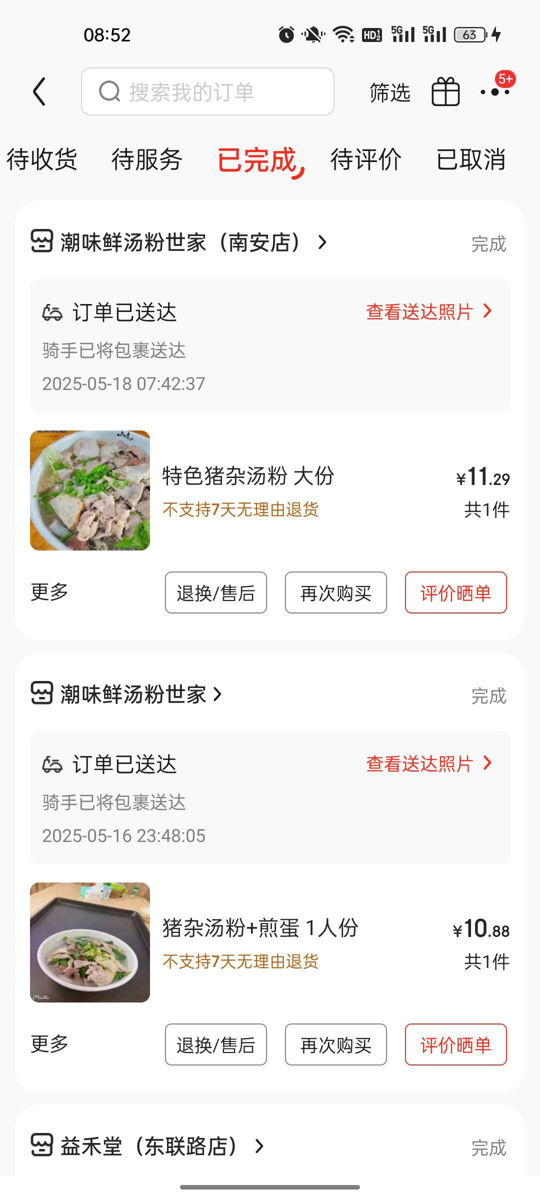 老哥们也是吃上了

87 / 作者:你媳妇真棒 / 