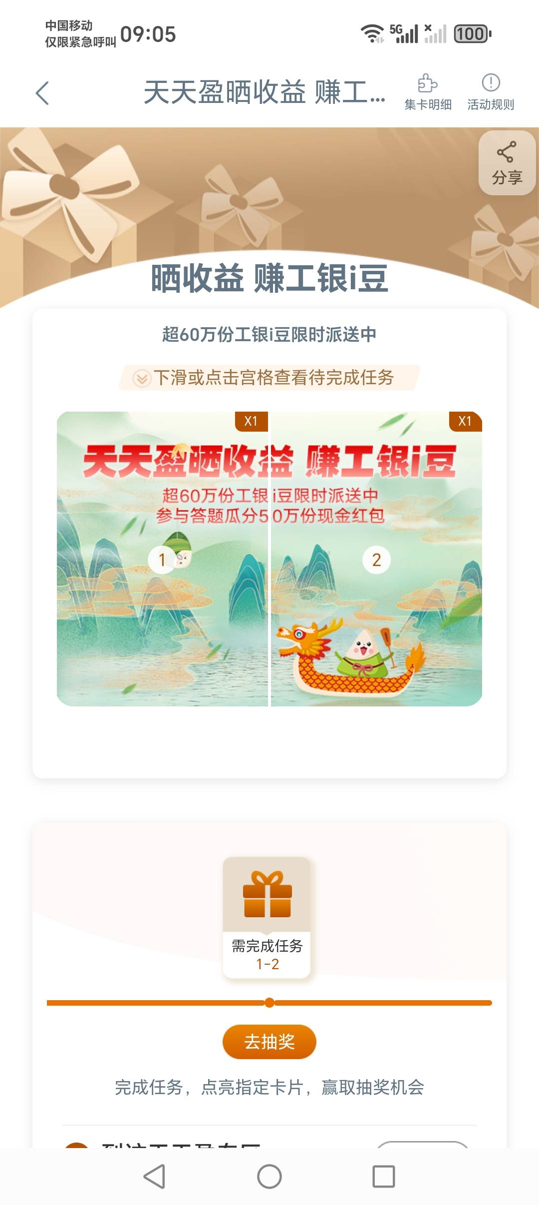 工行两个最新活动！@卡农阳阳 加个精


36 / 作者:我把貂蝉在腰上 / 