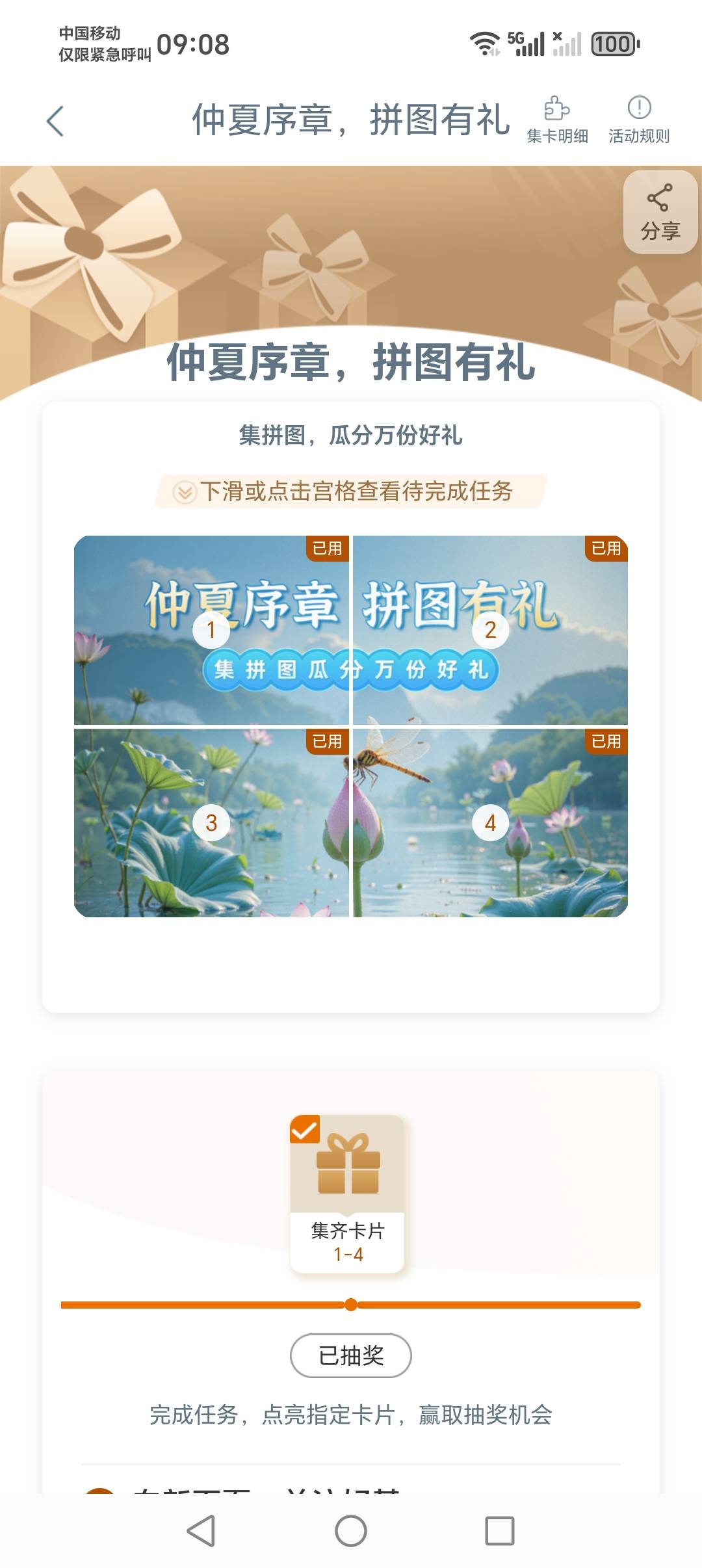 工行两个最新活动！@卡农阳阳 加个精


90 / 作者:我把貂蝉在腰上 / 