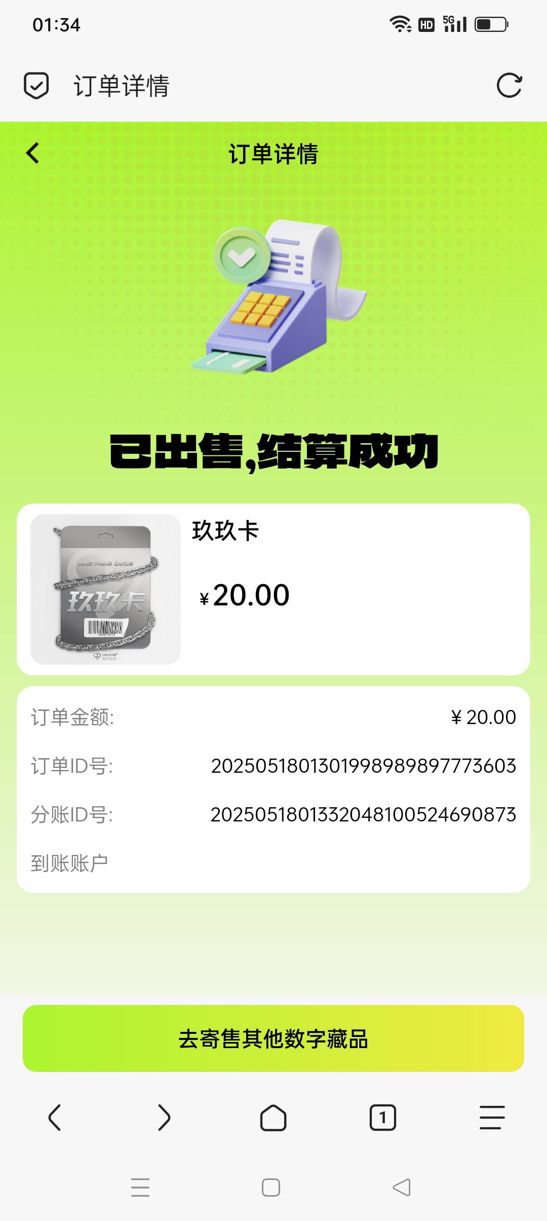 燕云还有吗，我还有三个v没玩

84 / 作者:我知道你不爱我 / 