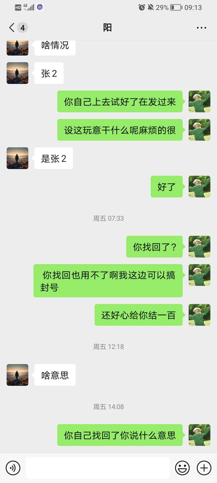 @卡农110+ 可帮找到他卡农封一下吗 死骗子...67 / 作者:九月锦鲤 / 