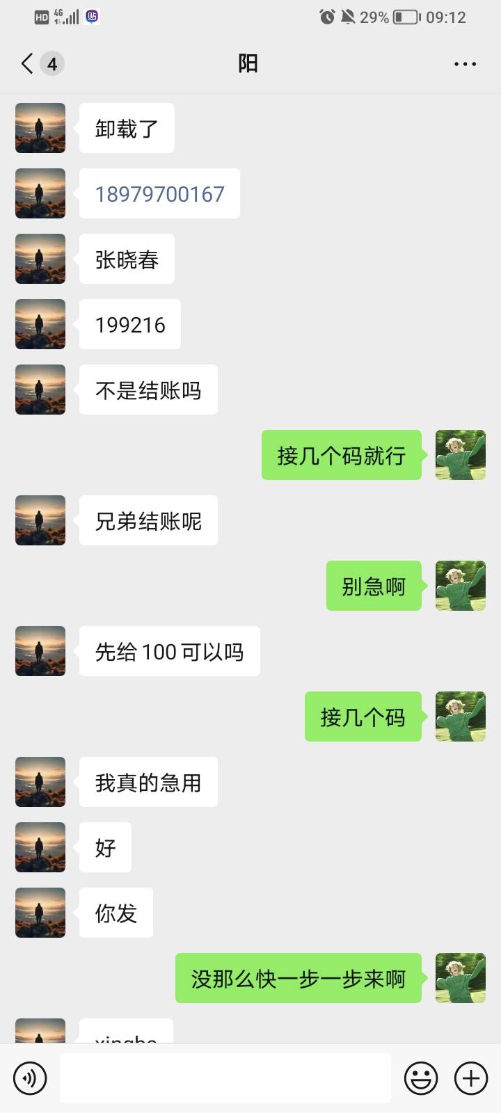 @卡农110+ 可帮找到他卡农封一下吗 死骗子...21 / 作者:九月锦鲤 / 