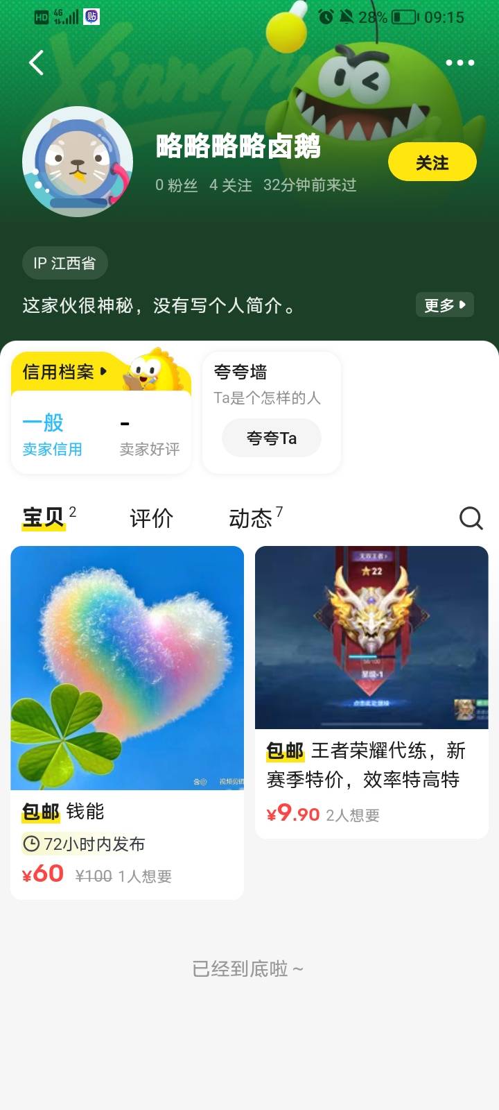 @卡农110+ 可帮找到他卡农封一下吗 死骗子...95 / 作者:九月锦鲤 / 