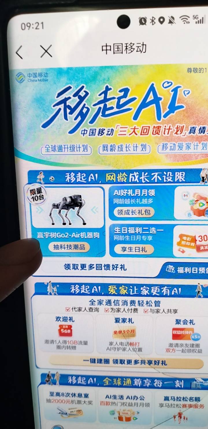 老哥们我抽到这个机器狗了，有没有收的

21 / 作者:挂比了救我鸭 / 