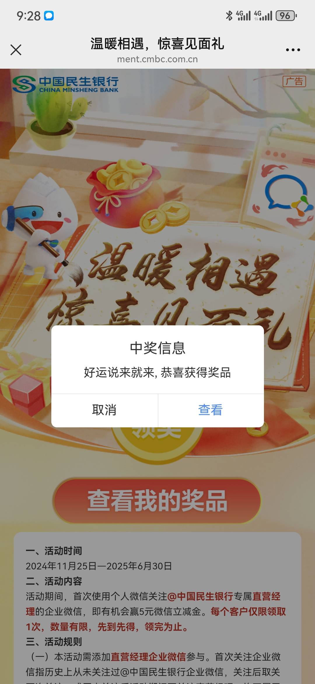 民生5，好像能多号，大号前几天领过一次，刚才拿小号试试还能领，我有实体一类。


91 / 作者:执念已碎 / 