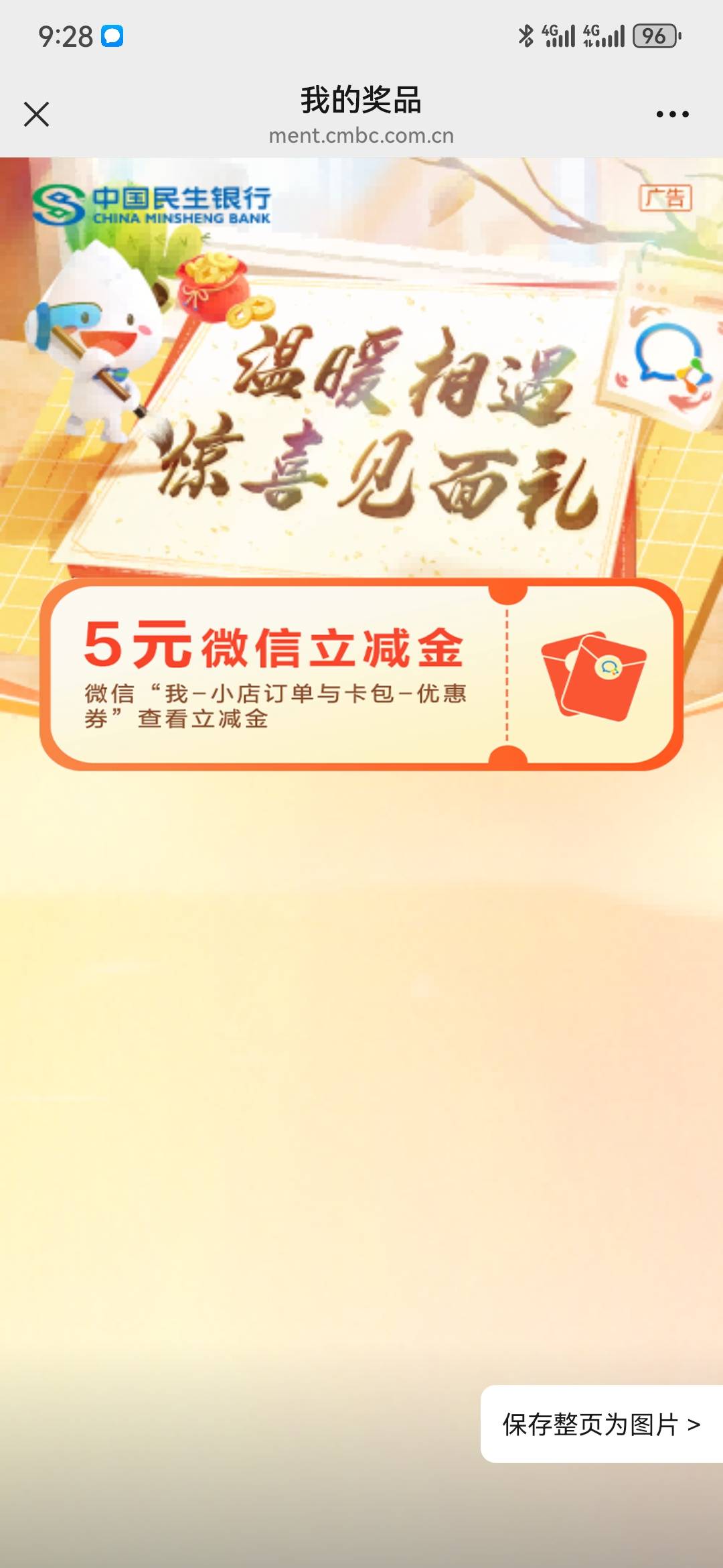 民生5，好像能多号，大号前几天领过一次，刚才拿小号试试还能领，我有实体一类。


95 / 作者:执念已碎 / 
