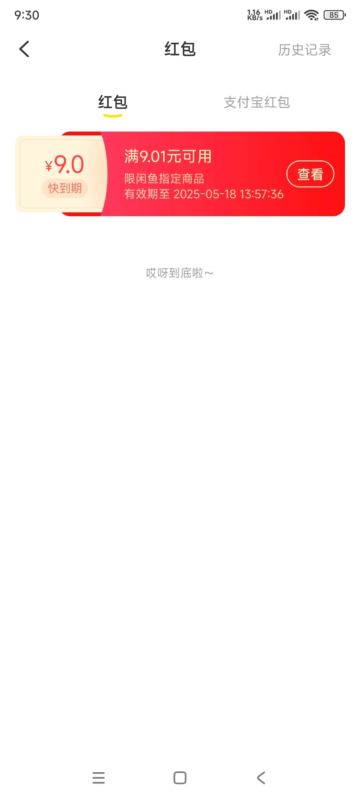 老哥们，这个能T吗

56 / 作者:飞翔的小法 / 
