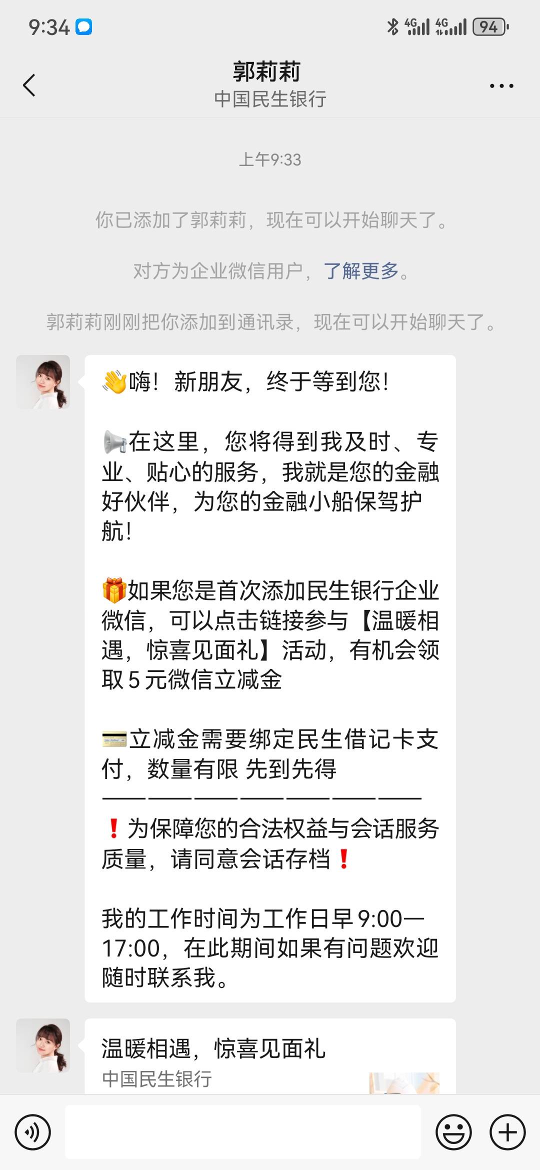 民生5，好像能多号，大号前几天领过一次，刚才拿小号试试还能领，我有实体一类。


50 / 作者:执念已碎 / 