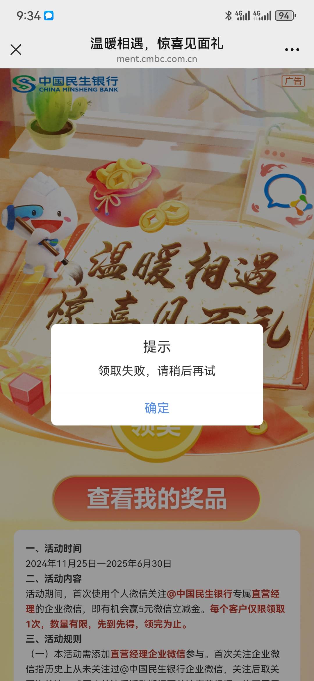 民生5，好像能多号，大号前几天领过一次，刚才拿小号试试还能领，我有实体一类。


79 / 作者:执念已碎 / 