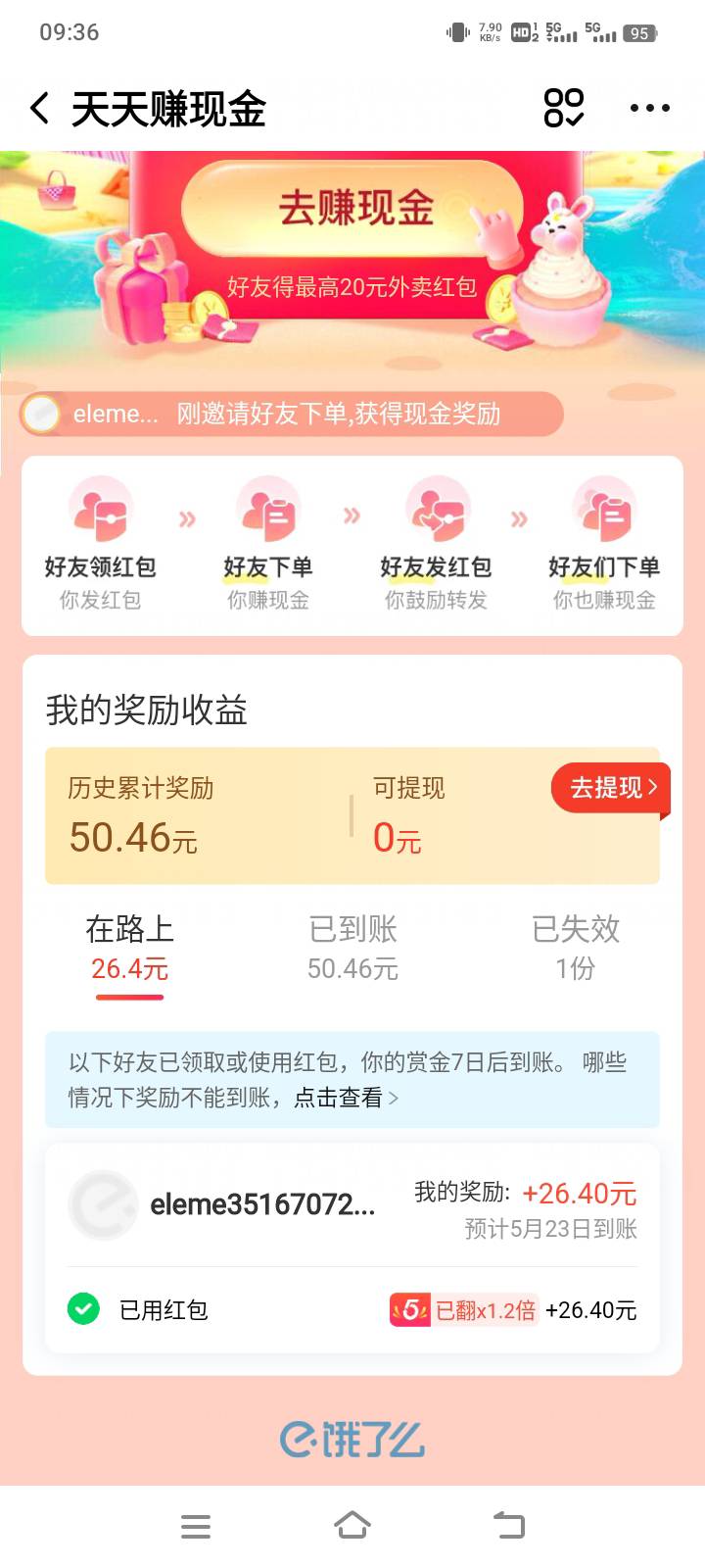 为啥这个波动那么大 都是新设备新号码 一个26 一个就47

65 / 作者:在下失礼 / 