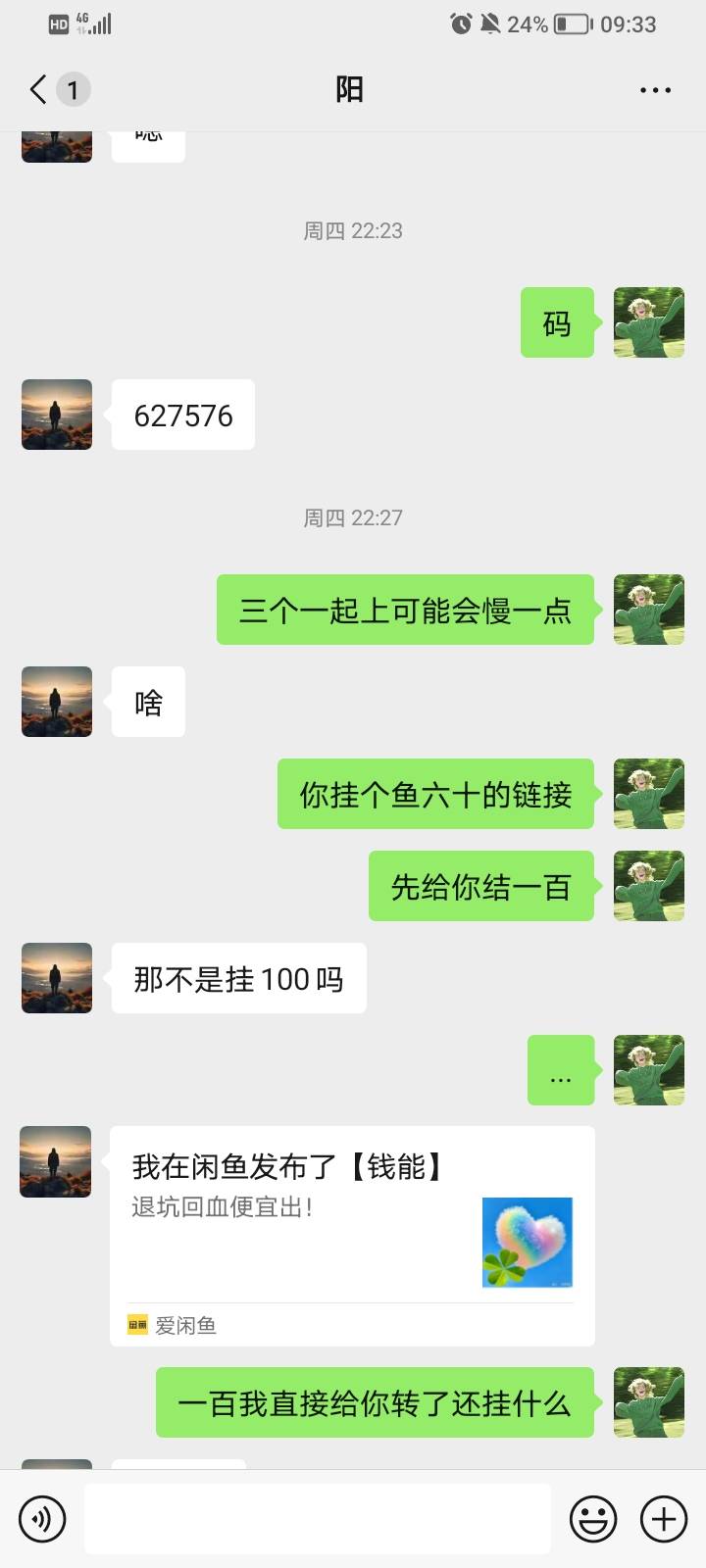 @卡农110+ 可帮找到他卡农封一下吗 死骗子...74 / 作者:九月锦鲤 / 